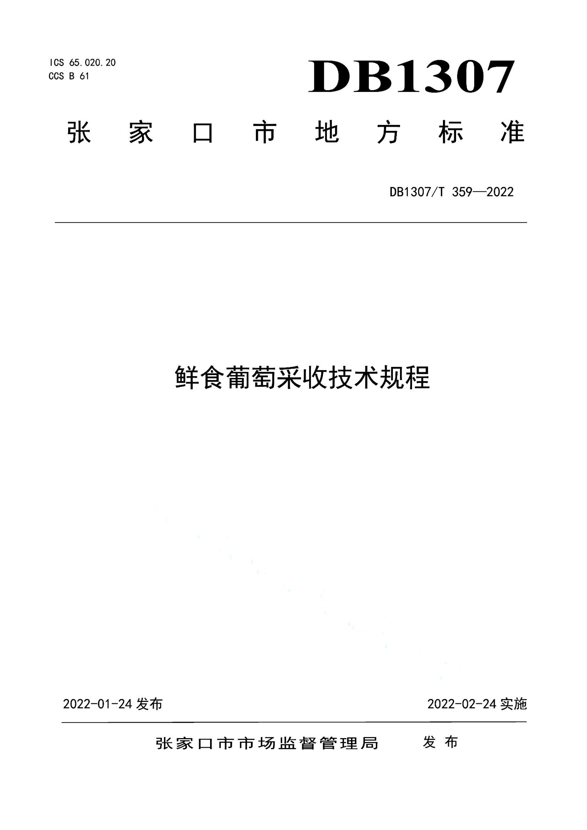 资源详情图